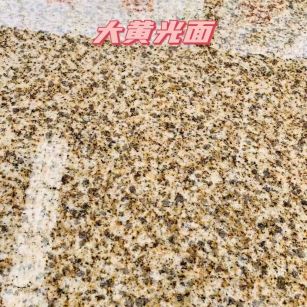 黄山黄金麻大黄光面