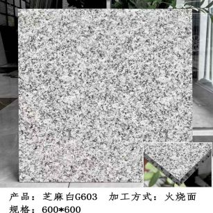 黄山芝麻白火烧面