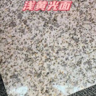 黄山黄金麻浅黄光面