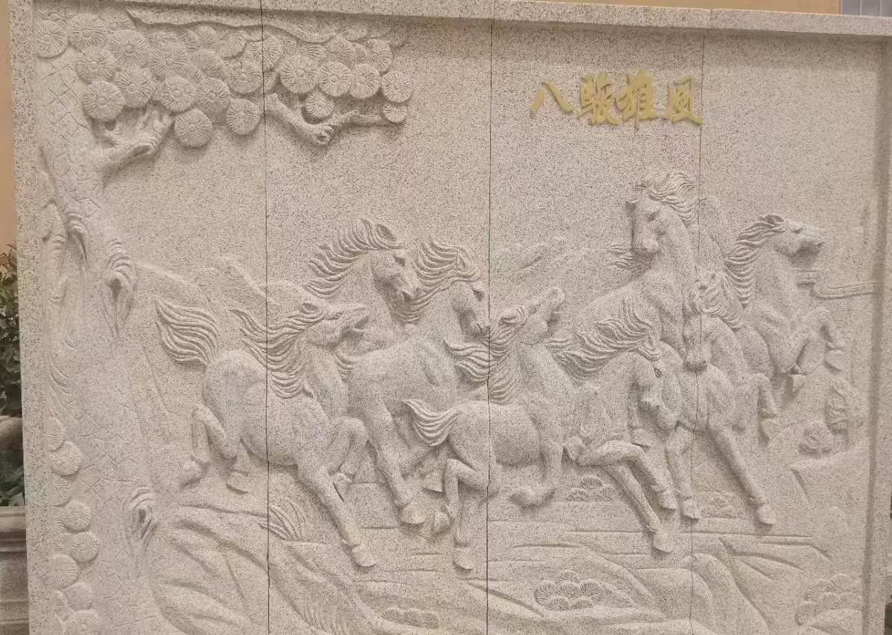 黄山 黄金麻花岗岩雕刻板（八骏图）