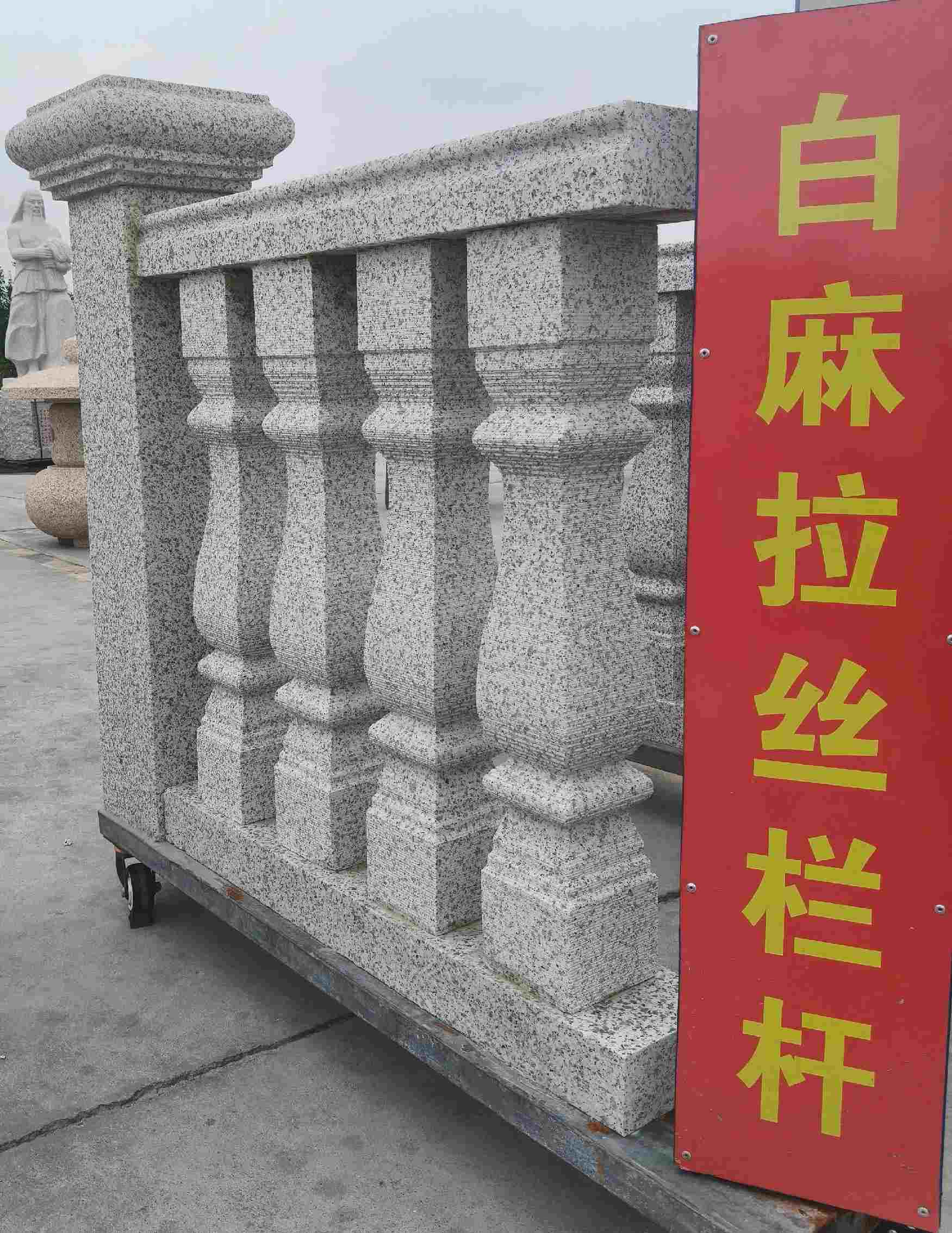 黄山 白麻花岗岩拉丝栏杆花瓶柱将军柱