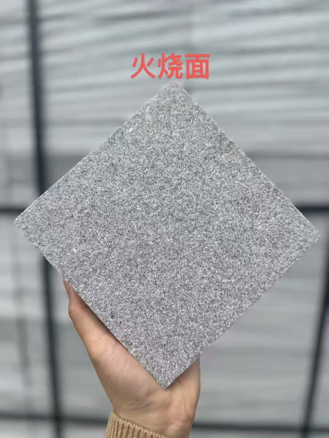 黄山芝麻灰火烧面